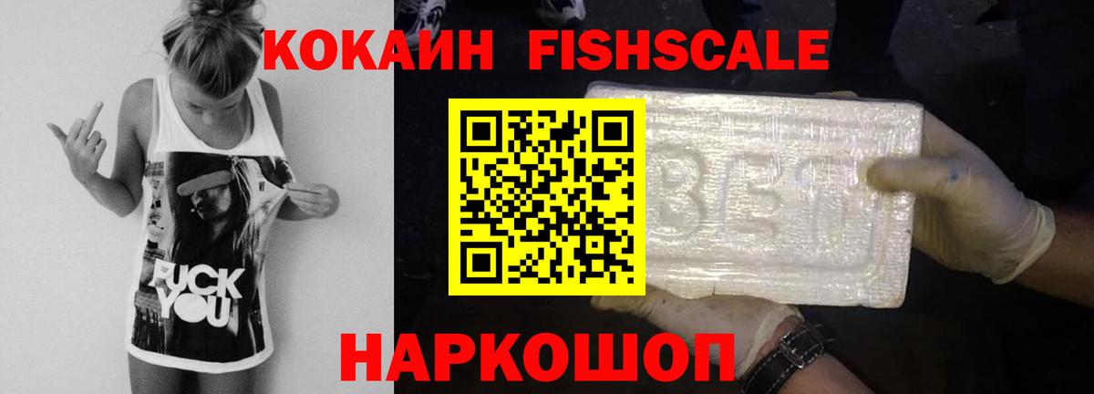 COCAIN Эквадор  Cocaine 99%  Жигулёвск  Вход с VPN 