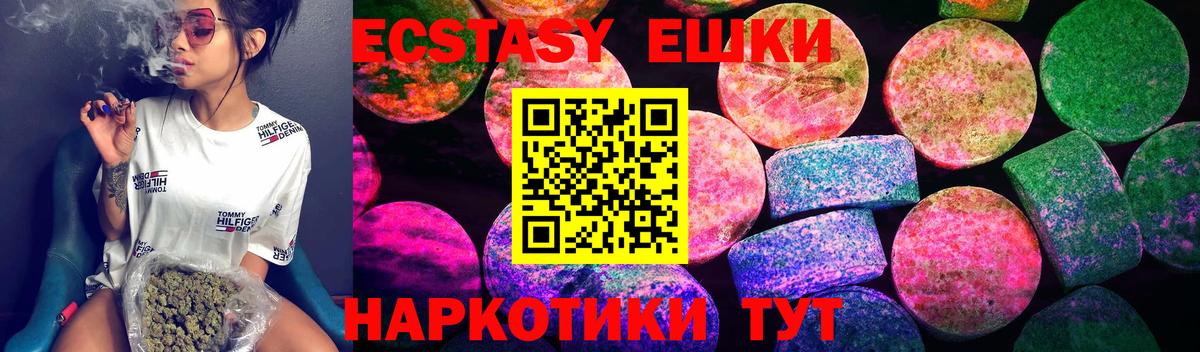 ЭКСТАЗИ VHQ Жигулёвск