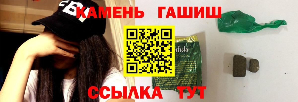 Гашиш гарик  Вход с VPN  Жигулёвск  Гашиш убойный 