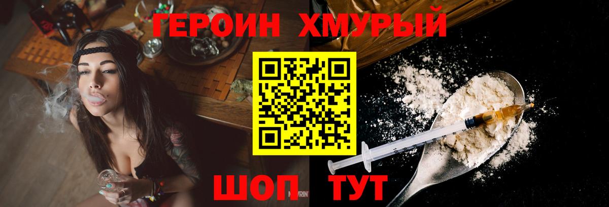 ГЕРОИН гречка  Вход с VPN  Жигулёвск 