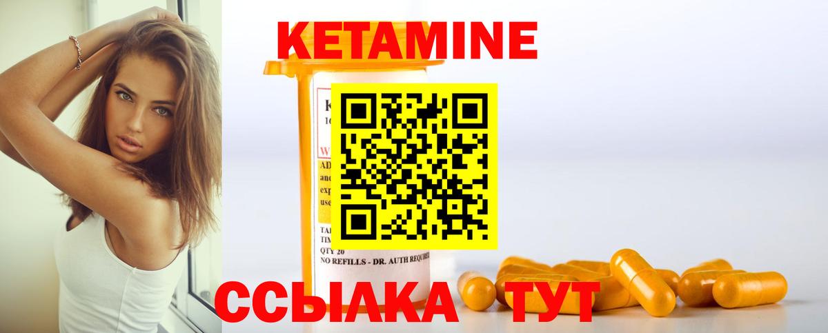 Кетамин ketamine  Кетамин VHQ  Жигулёвск  Вход с VPN 