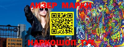 марки lsd Краснознаменск