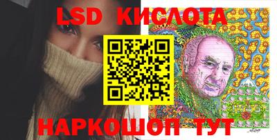 марки lsd Краснознаменск