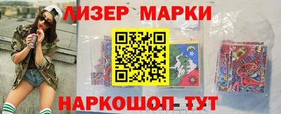 марки lsd Краснознаменск