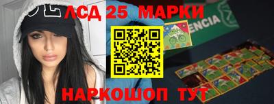 марки lsd Краснознаменск