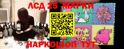 марки lsd Краснознаменск