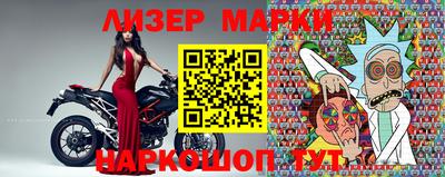 марки lsd Краснознаменск