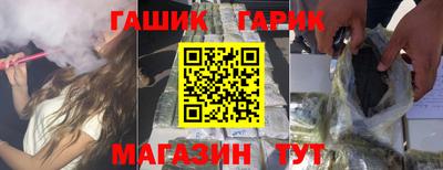 синтетический гашиш Краснодар