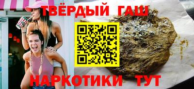 синтетический гашиш Краснодар