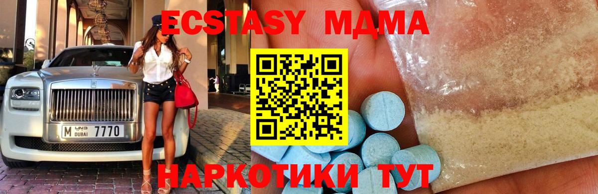 MDMA VHQ Жигулёвск