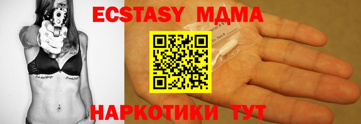 MDMA  Вход с VPN  Жигулёвск  МДМА crystal  MDMA Molly 