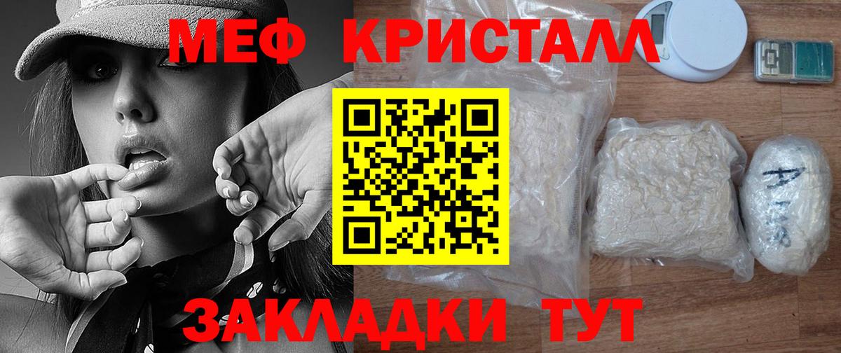 Меф  Жигулёвск