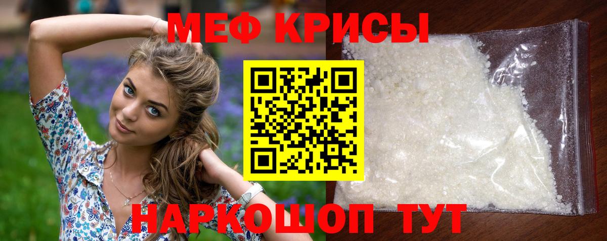 Меф 4 MMC  Вход с VPN  хочу   Меф кристаллы  Жигулёвск  кракен зеркало  МЕФ  Мефедрон 
