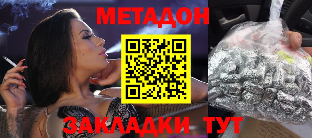 Жигулёвск  МЕТАДОН мёд  ОМГ ОМГ маркетплейс  Вход с VPN 