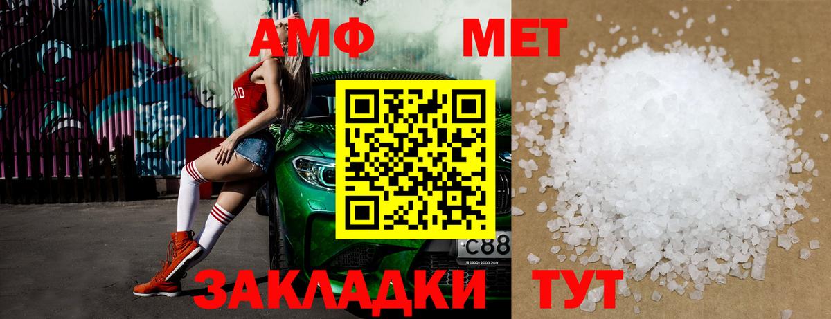 МЕТАМФЕТАМИН винт Жигулёвск