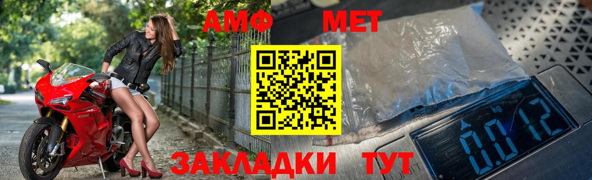 Жигулёвск  Первитин  Вход с VPN  Первитин винт 