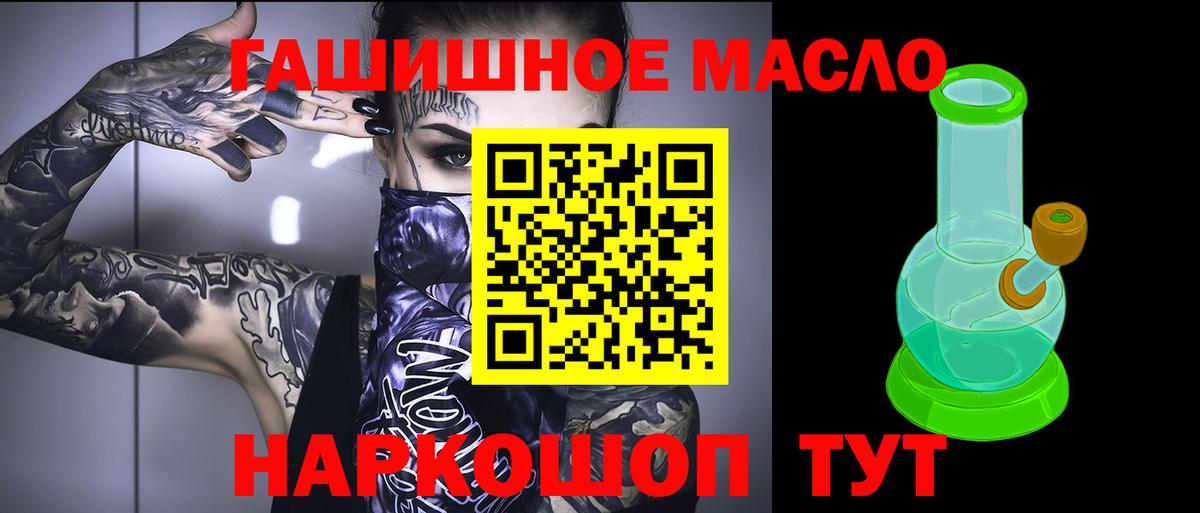 Дистиллят ТГК гашишное масло  Дистиллят ТГК THC oil  KRAKEN зеркало  Жигулёвск  Вход с VPN 